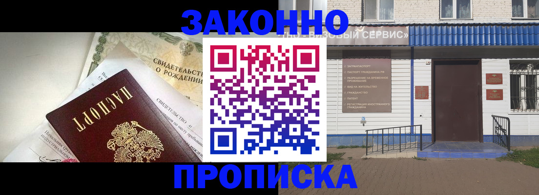 миграционный учет в Нововоронеже